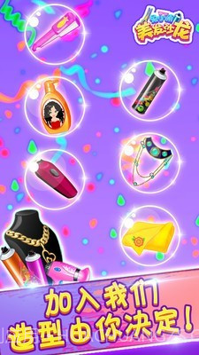 兔小萌美发沙龙截图5 兔小萌美发沙龙截图5