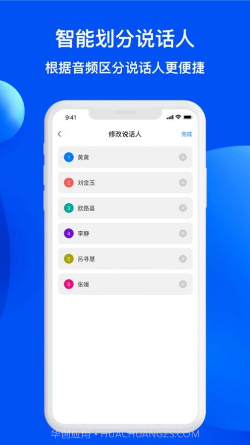 随声录音转文字免费版截图2 随声录音转文字免费版截图2