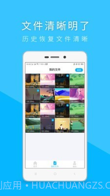 手机恢复助手截图3 手机恢复助手截图3