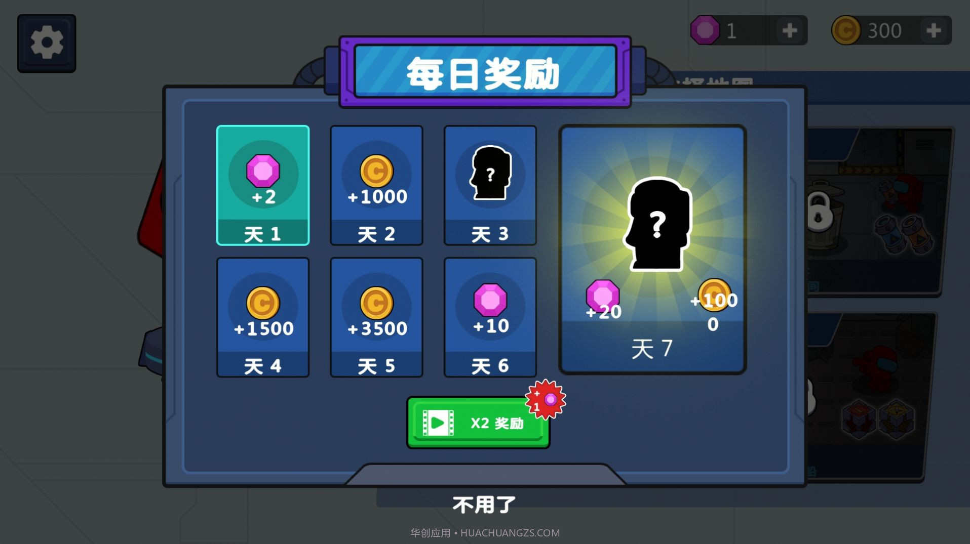 最后的安全区截图1 最后的安全区截图1