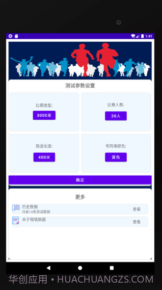 嘻嘻数圈截图4 嘻嘻数圈截图4