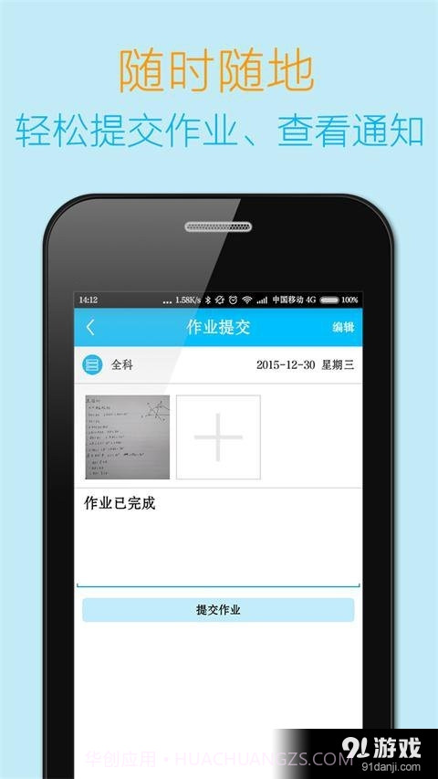 导学宝截图2