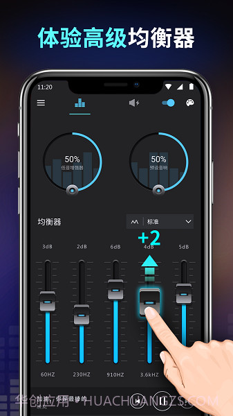低音增强(音效增强软件)V2.2.4 for Android 专业汉化版截图3