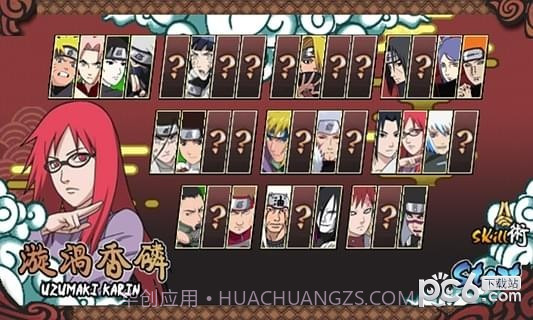 火影战记截图5 火影战记截图5