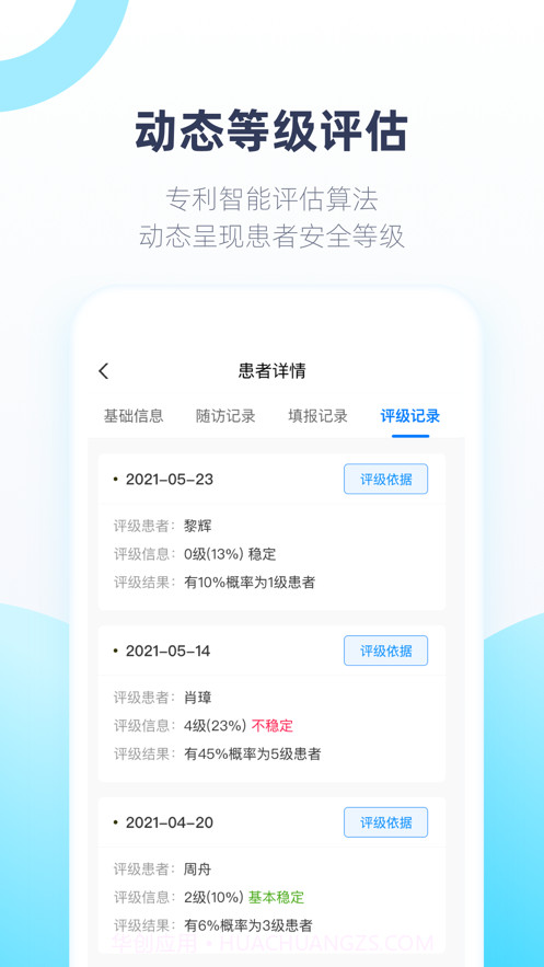 聆佑截图4 聆佑截图4