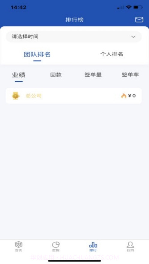 赛诸葛截图2 赛诸葛截图2