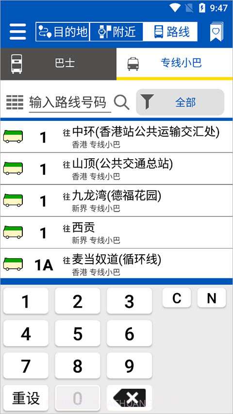香港城巴截图2 香港城巴截图2