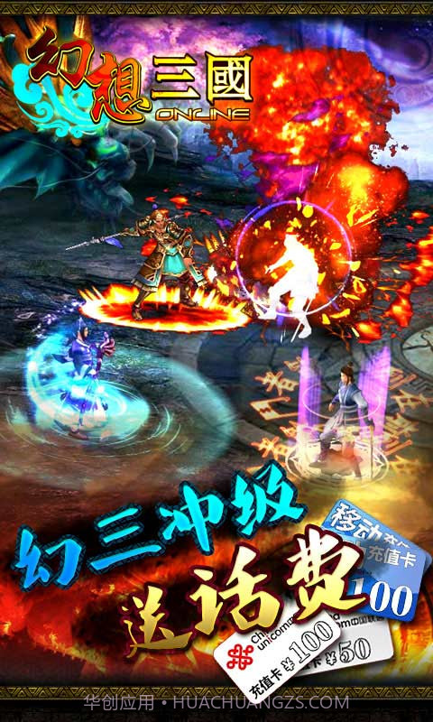 幻想三国OL截图3 幻想三国OL截图3