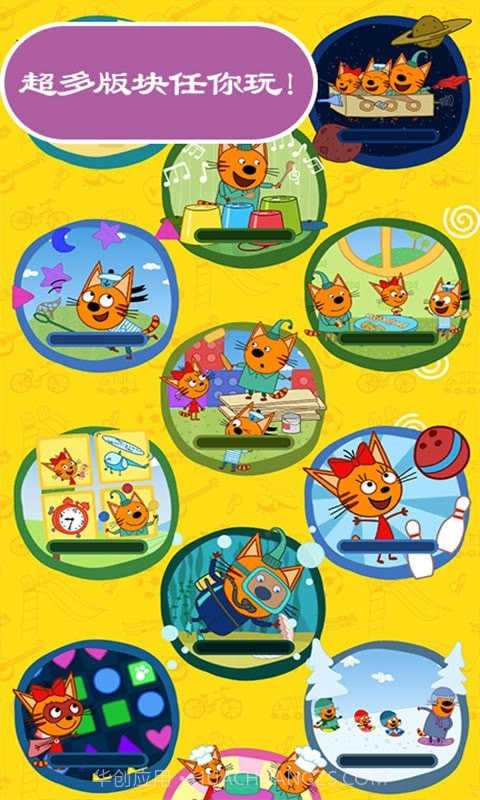 绮奇猫迷你小镇截图1 绮奇猫迷你小镇截图1