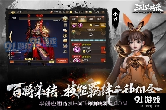 三国诛将录单机版截图5 三国诛将录单机版截图5