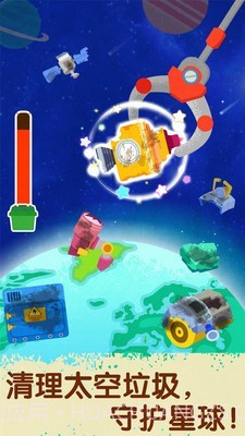 奇妙星际宇航员截图3 奇妙星际宇航员截图3