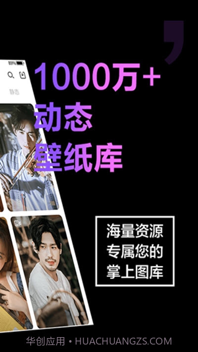 视频壁纸秀截图1