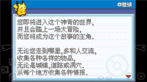 口袋妖怪火箭队汉化版截图2 口袋妖怪火箭队汉化版截图2