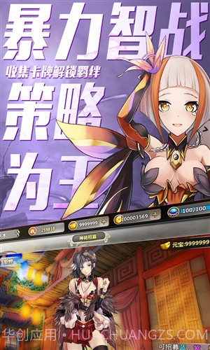 百万战姬截图4 百万战姬截图4