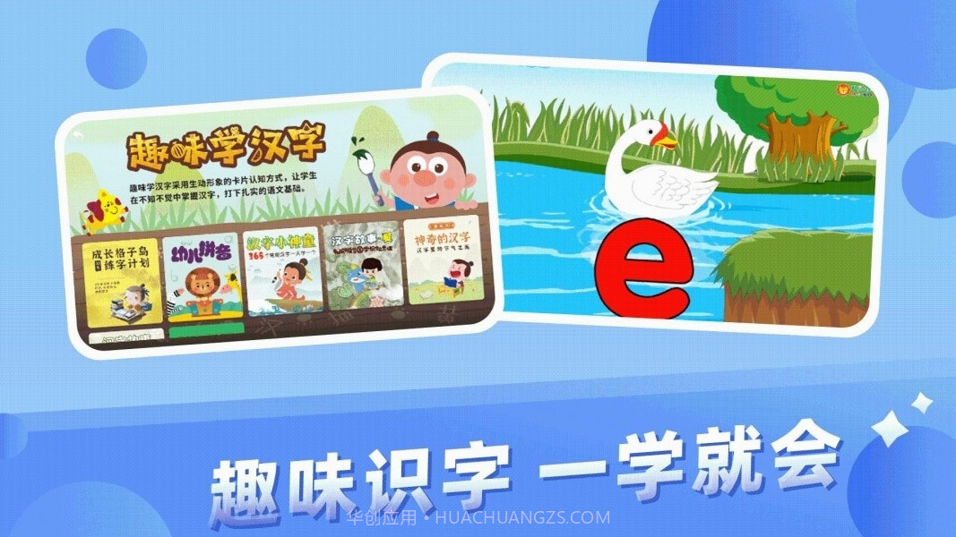 格灵幼儿早教截图4