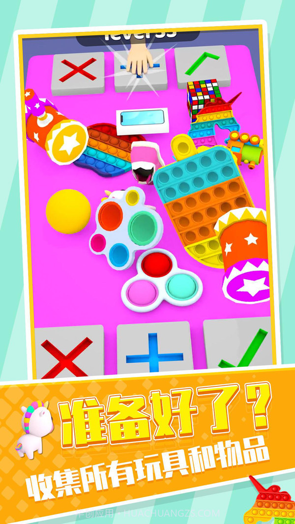 玩具交易大师截图4 玩具交易大师截图4