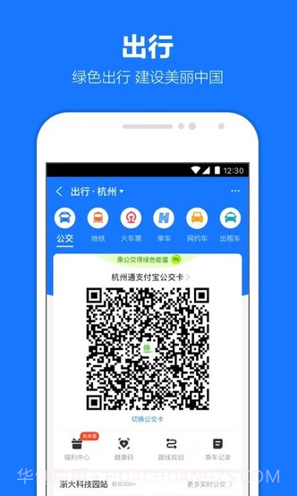 支付宝国际版截图3 支付宝国际版截图3