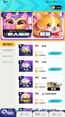 免费领皮肤真实有效截图3