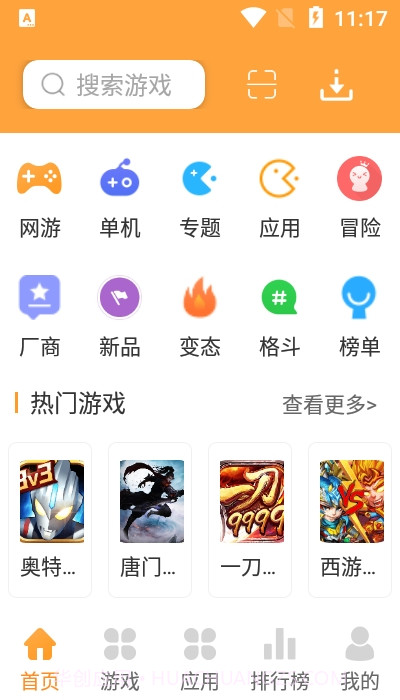 酷熊游戏盒截图3