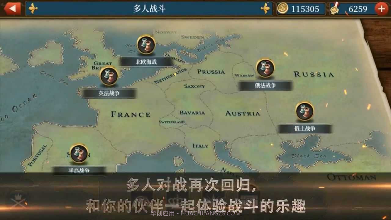 世界征服者8截图1