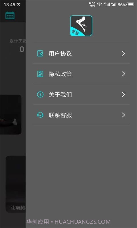 云川瘦腿截图5 云川瘦腿截图5