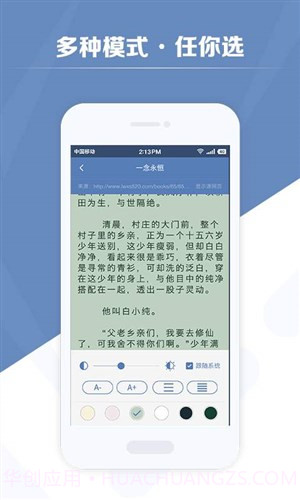老子搜书HD截图1 老子搜书HD截图1