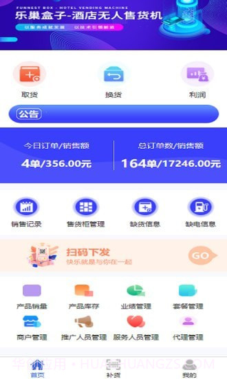 乐巢盒子截图1 乐巢盒子截图1