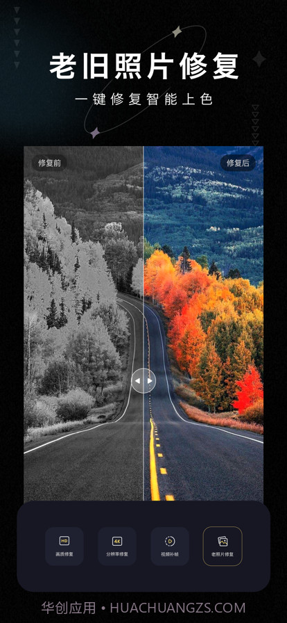 画质修复大师最新版截图4 画质修复大师最新版截图4