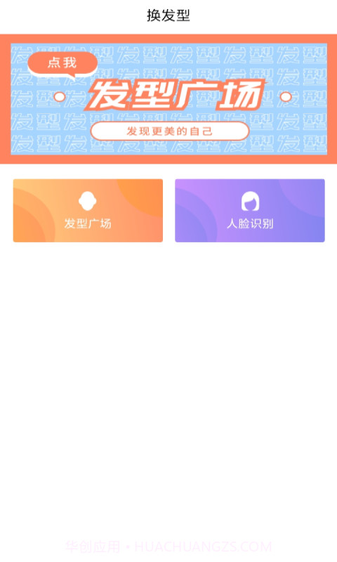 花漾字体帮截图1