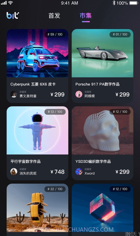 Bitgraphy潮玩截图3 Bitgraphy潮玩截图3