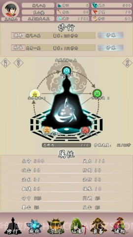 问道仙途手游截图2 问道仙途手游截图2