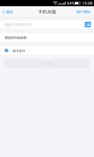 瑞钱包app截图3 瑞钱包app截图3