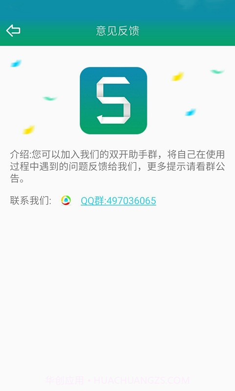 微信双开助手截图1 微信双开助手截图1