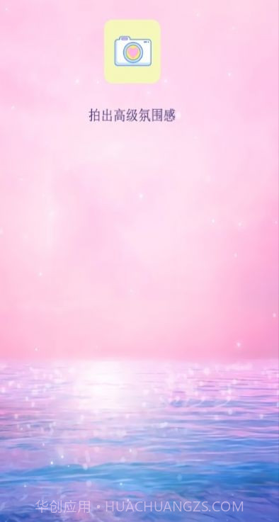 滤镜甜甜相机截图1 滤镜甜甜相机截图1