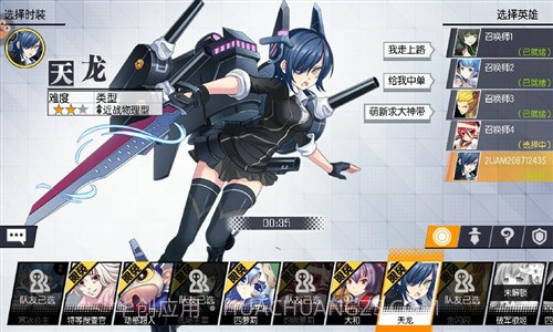 次元大作战截图5 次元大作战截图5