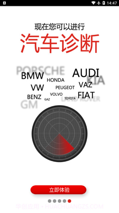 元征x-431 htt截图1 元征x-431 htt截图1