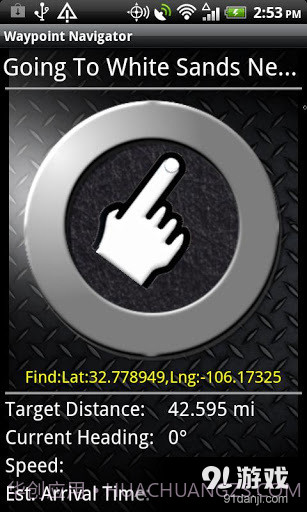 北极星导航系统截图4