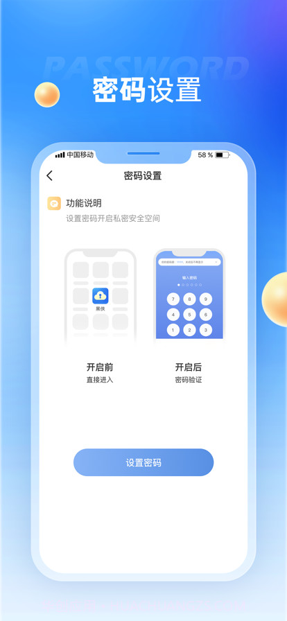 黑侠截图6