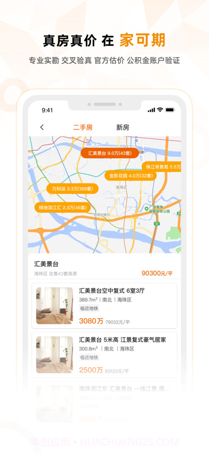 家可期截图3 家可期截图3