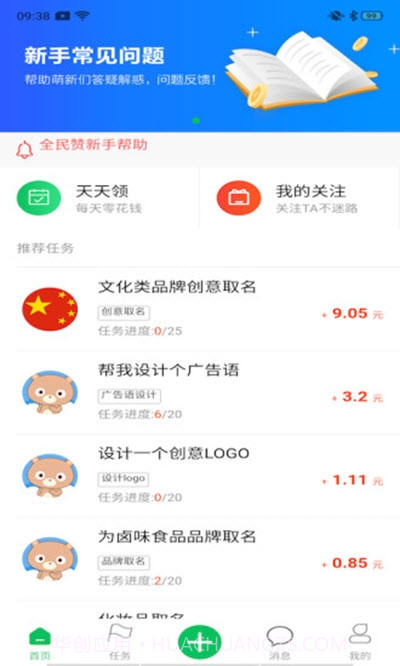 全民赞截图3 全民赞截图3