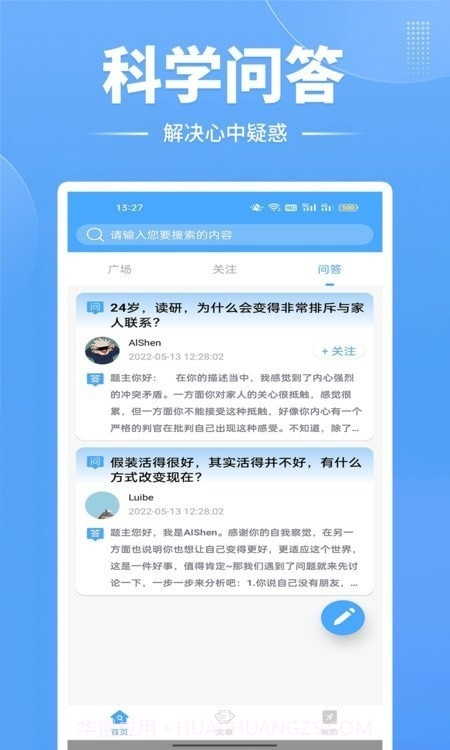 牛宝心理健康截图3 牛宝心理健康截图3