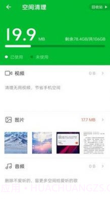 方舟手机卫士截图1 方舟手机卫士截图1