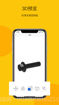 工数宝截图4 工数宝截图4