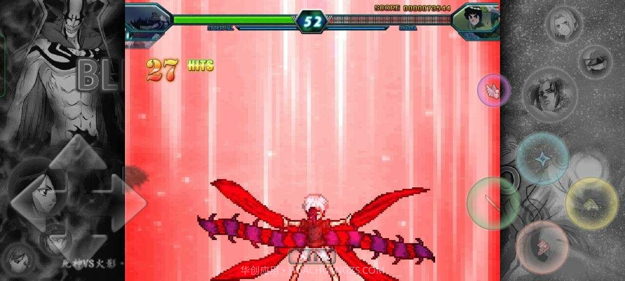 BVN东方摇滚截图1