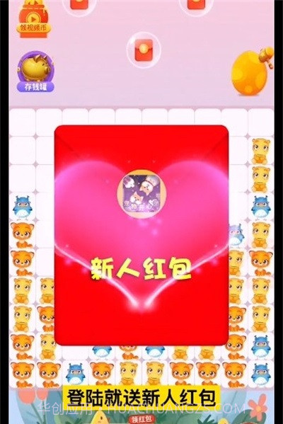 宠物开心消截图2