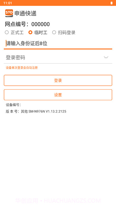 申行者巴枪版截图2