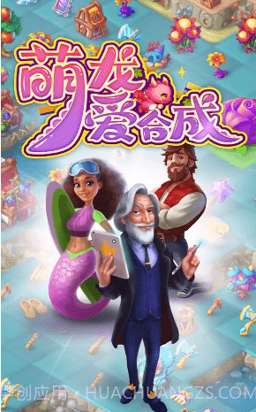 萌龙爱合成截图1 萌龙爱合成截图1