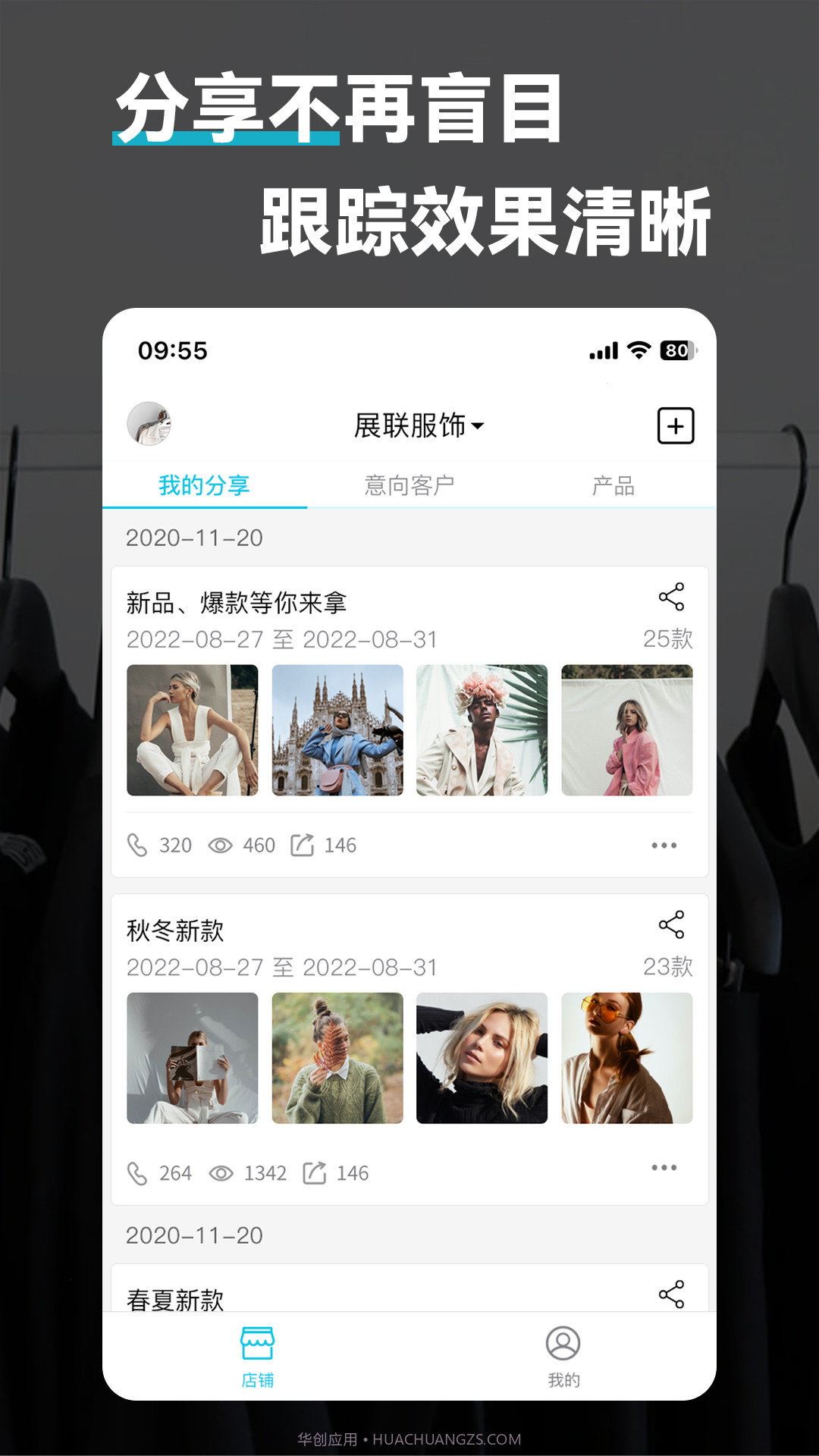 鹭推截图1 鹭推截图1