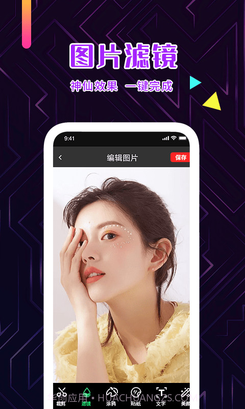 恶搞P图截图2 恶搞P图截图2