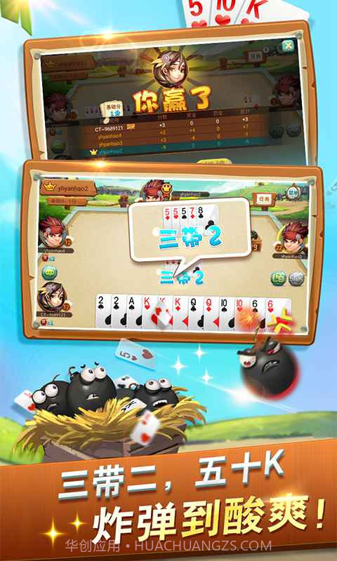 同城游广丰五十K截图4 同城游广丰五十K截图4